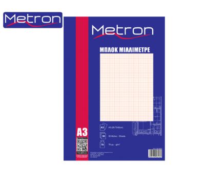 Metron Μπλοκ Αδιαφανές Milimetre Α3 50 Φύλλα των 10τμχ.